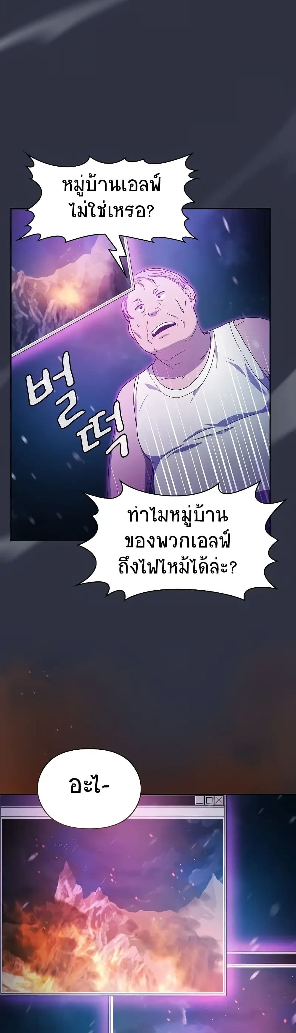 The Nebula’s Civilization ตอนที่ 47 page 48