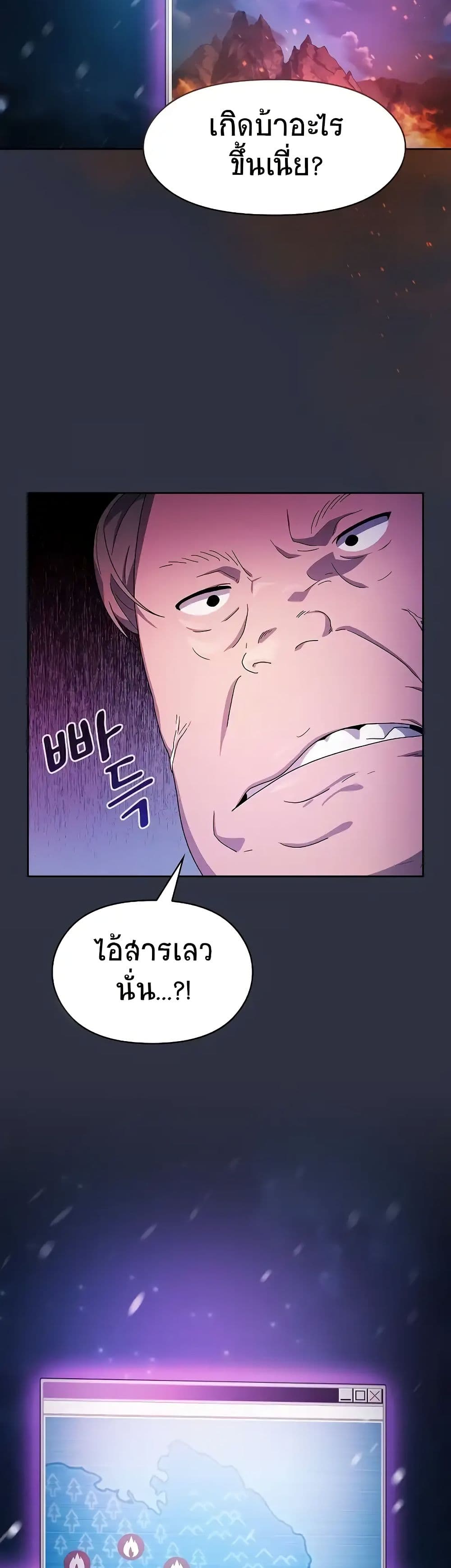 The Nebula’s Civilization ตอนที่ 47 page 49