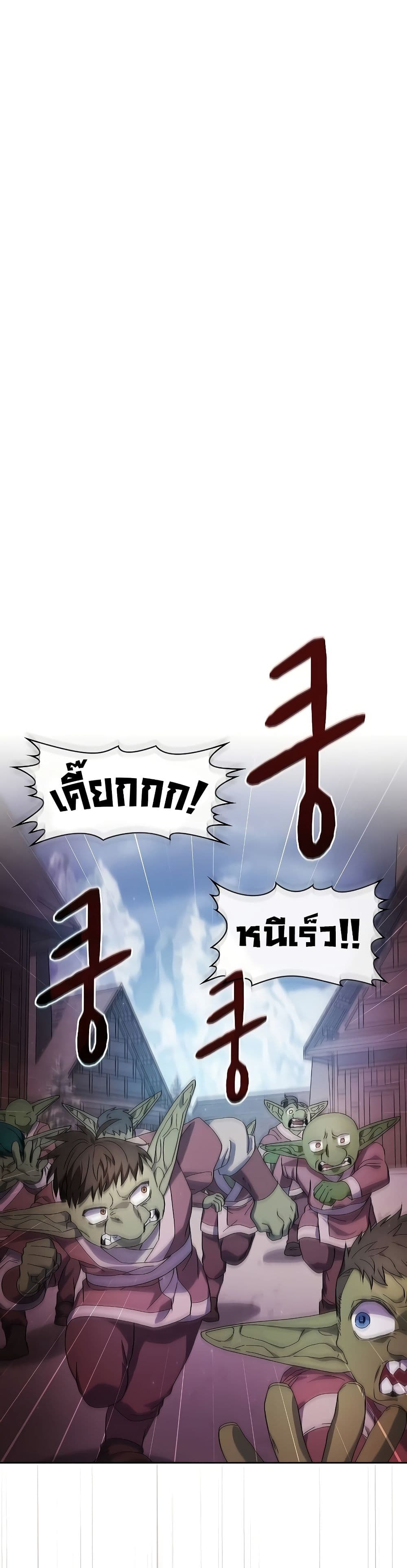 The Nebula’s Civilization ตอนที่ 48 page 10