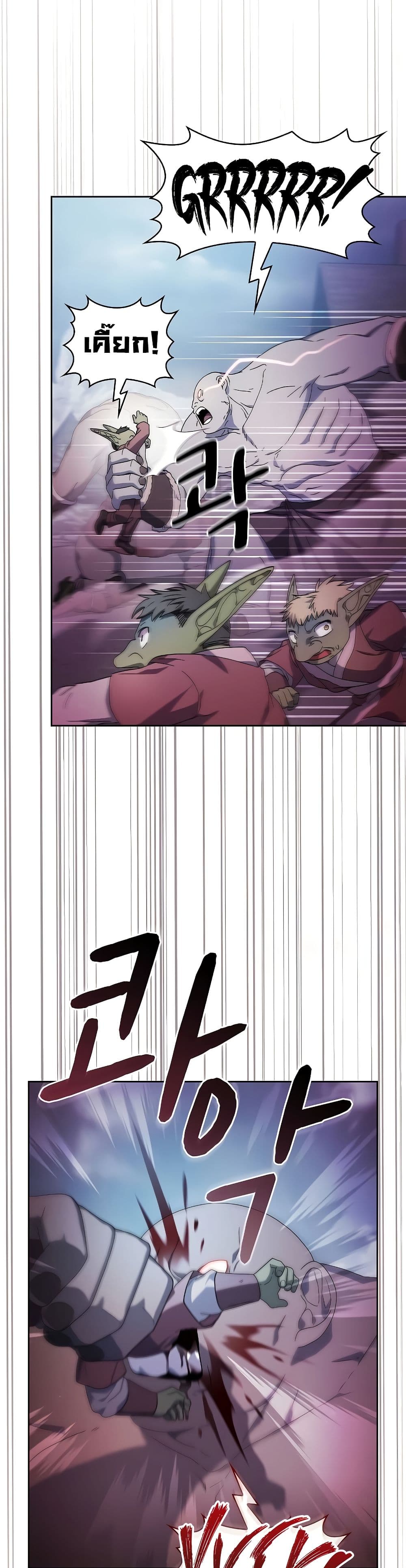 The Nebula’s Civilization ตอนที่ 48 page 11