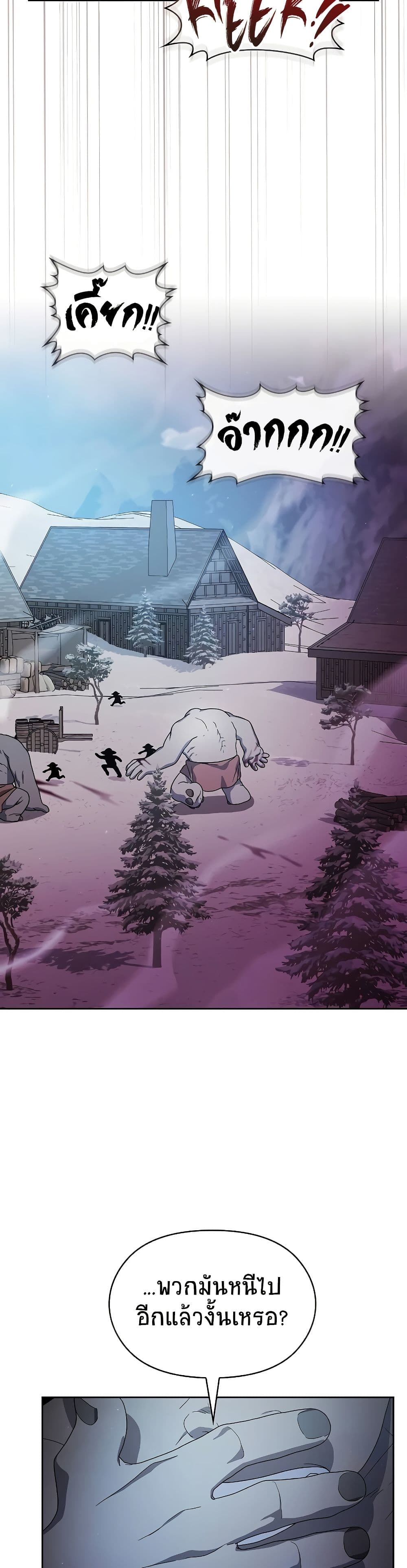 The Nebula’s Civilization ตอนที่ 48 page 12