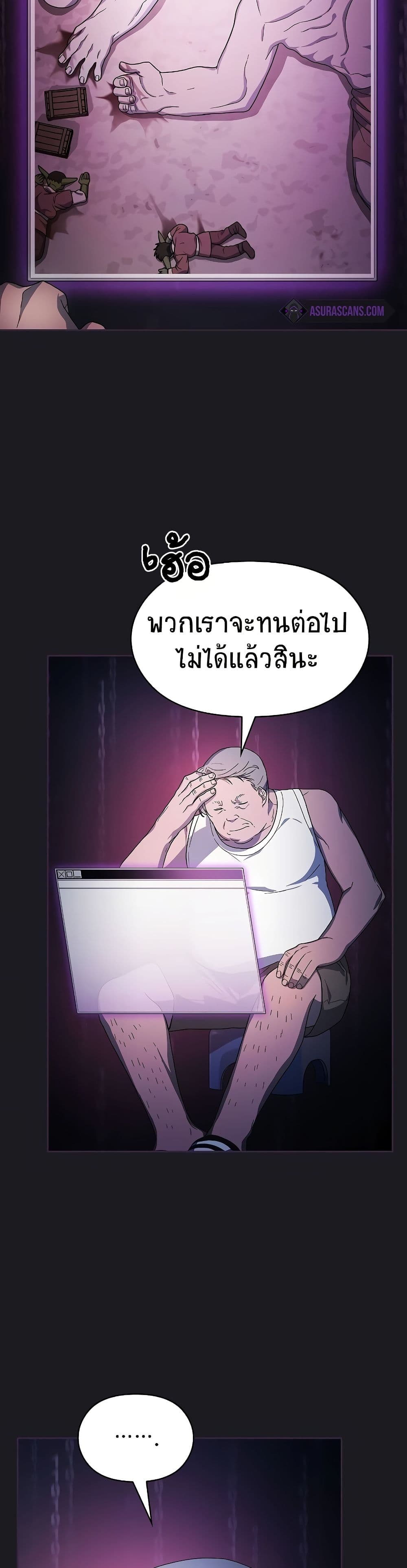 The Nebula’s Civilization ตอนที่ 48 page 17