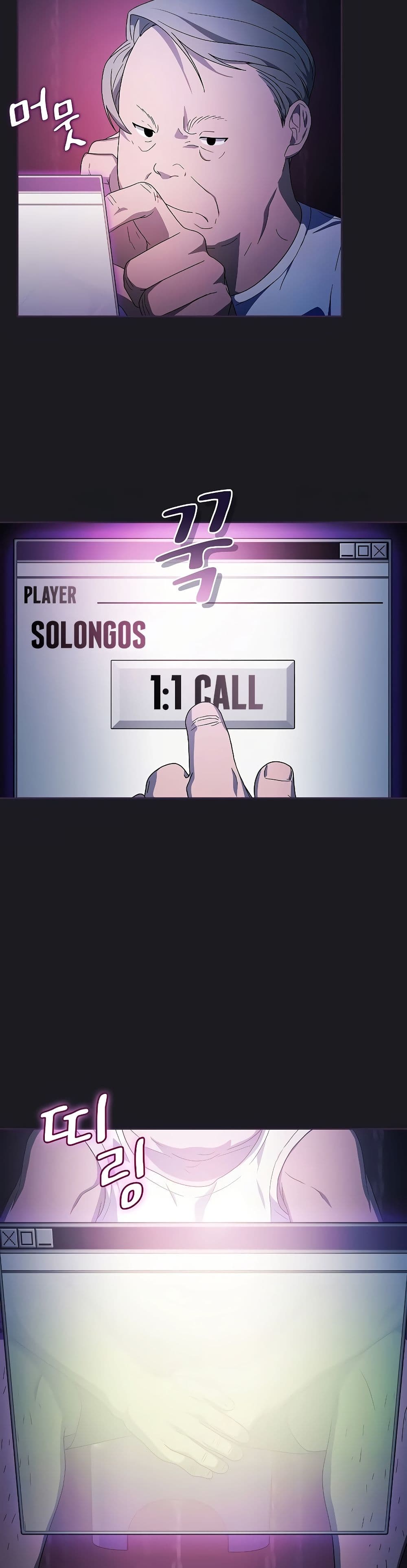 The Nebula’s Civilization ตอนที่ 48 page 18