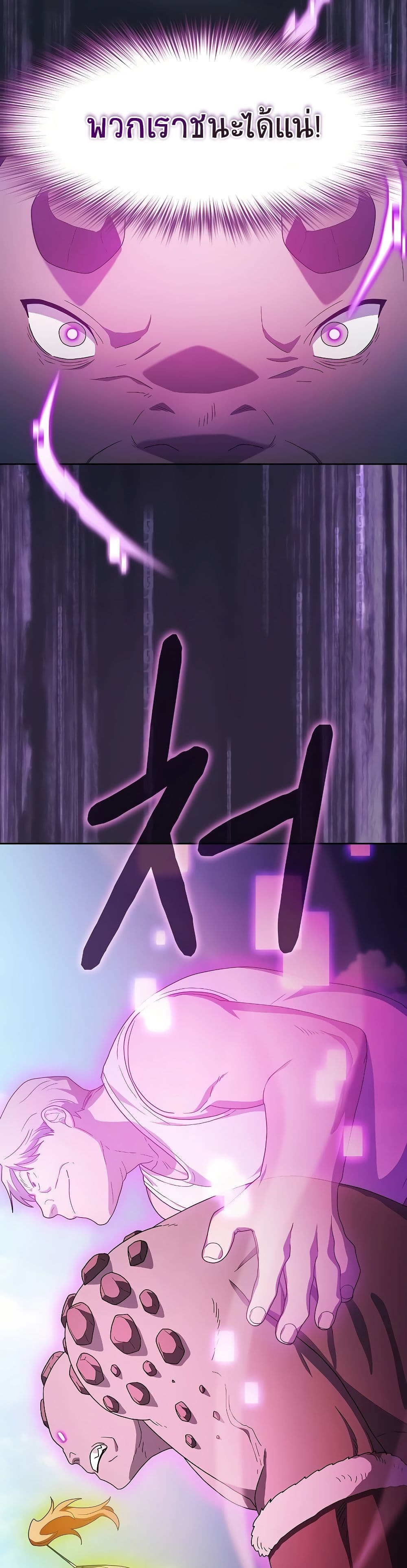 The Nebula’s Civilization ตอนที่ 48 page 31