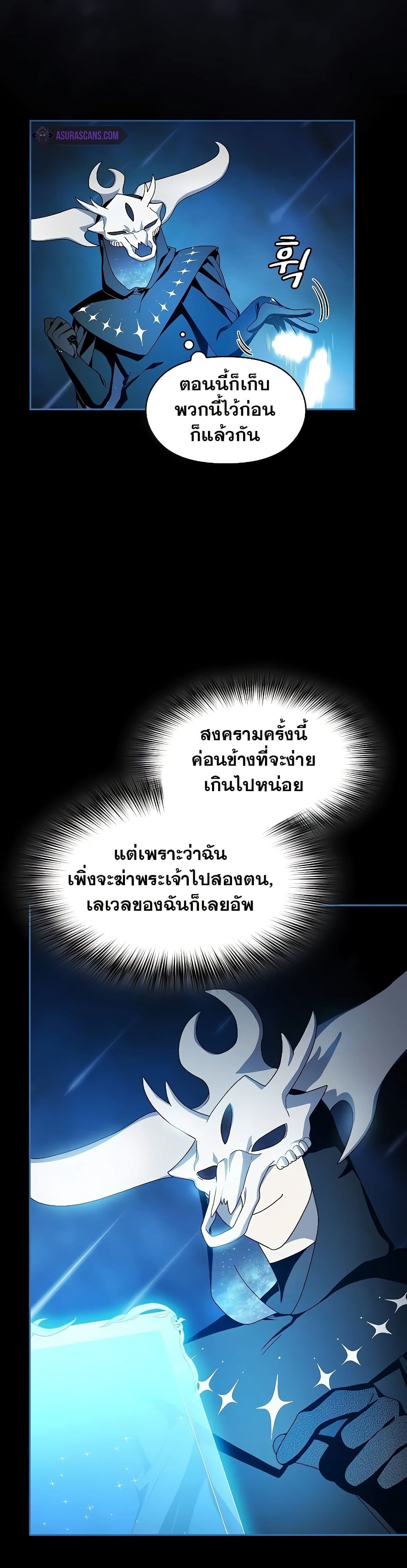 The Nebula’s Civilization ตอนที่ 48 page 43