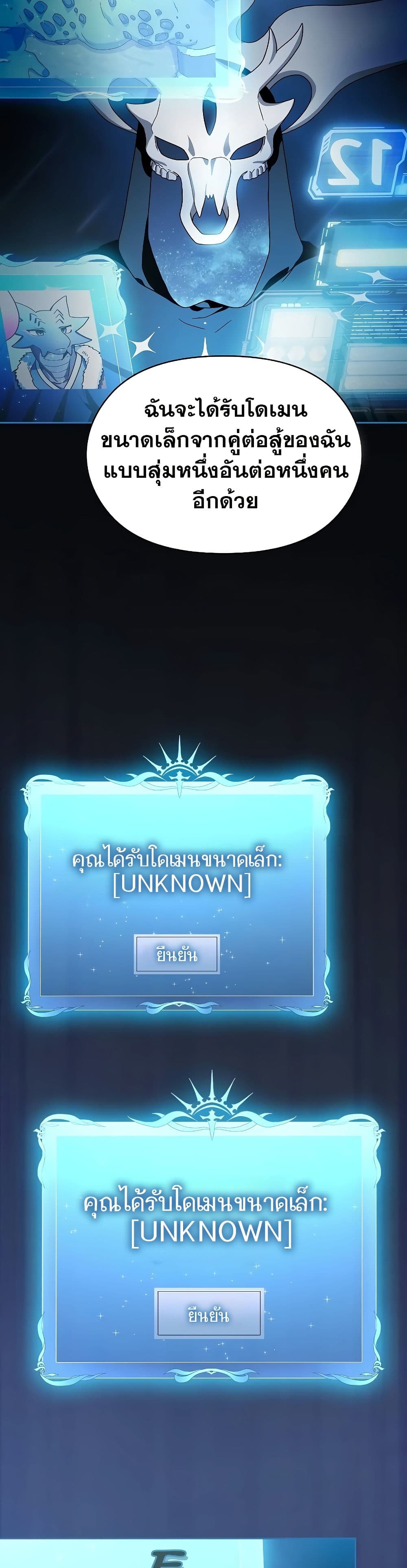 The Nebula’s Civilization ตอนที่ 48 page 45