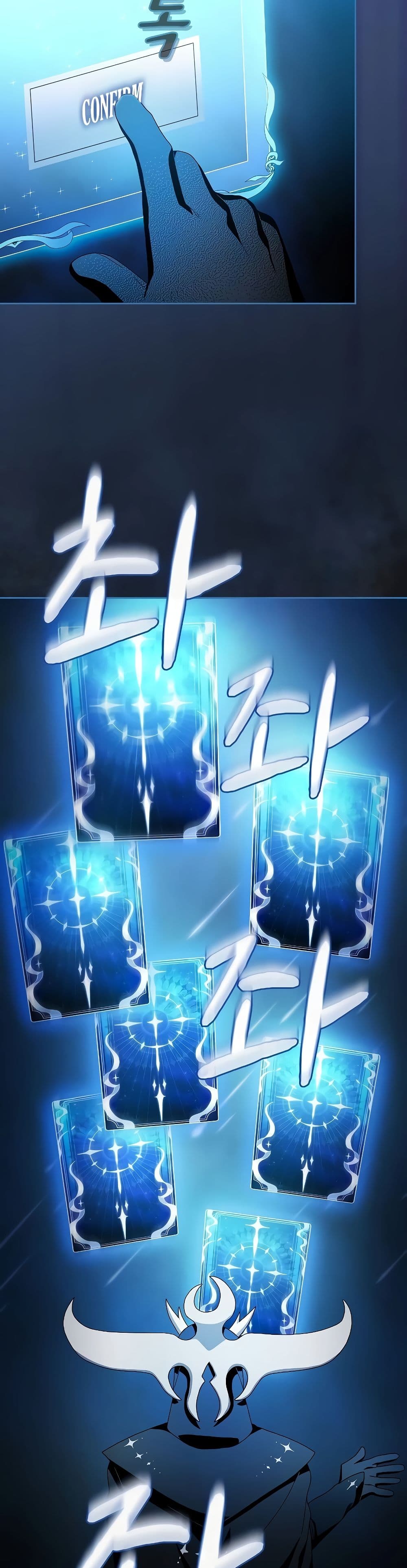 The Nebula’s Civilization ตอนที่ 48 page 46