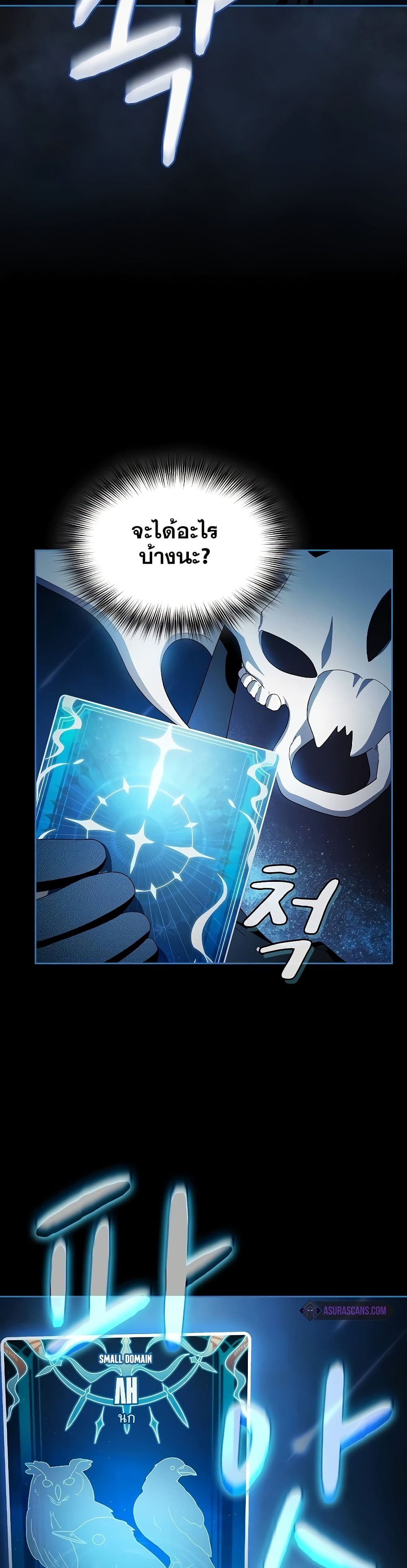 The Nebula’s Civilization ตอนที่ 48 page 47