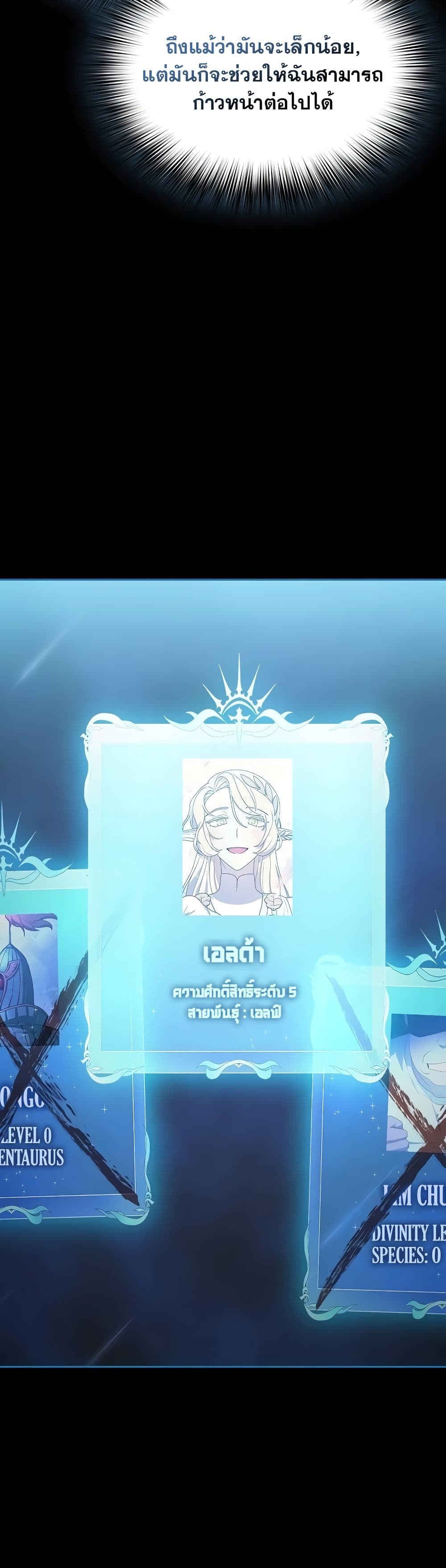 The Nebula’s Civilization ตอนที่ 49 page 3