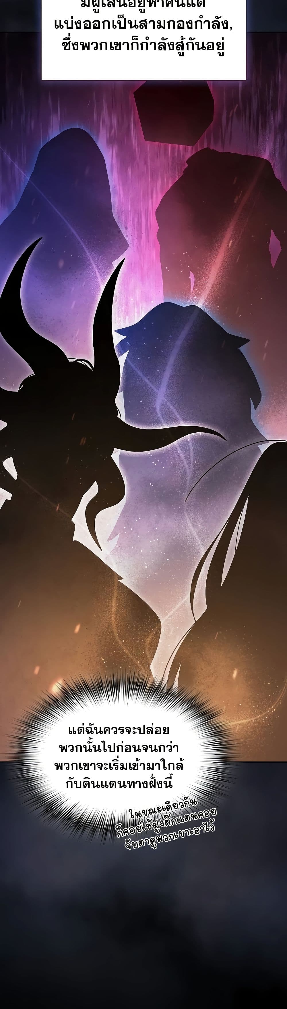 The Nebula’s Civilization ตอนที่ 49 page 7