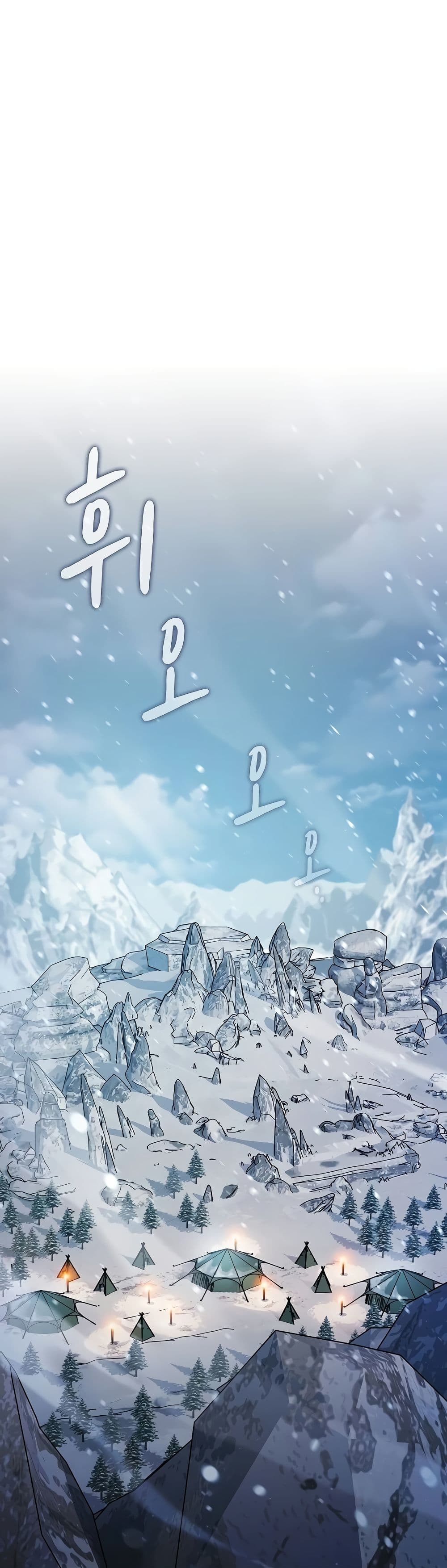 The Nebula’s Civilization ตอนที่ 49 page 12