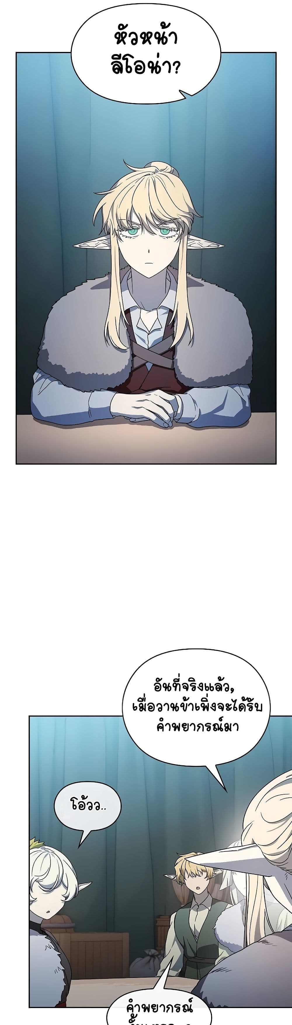 The Nebula’s Civilization ตอนที่ 49 page 15