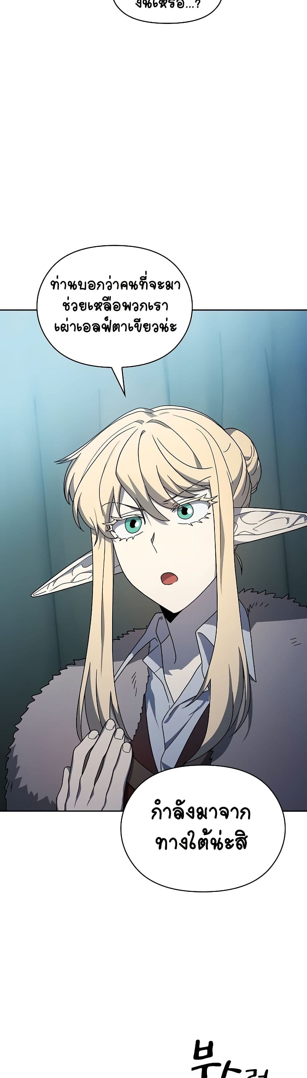 The Nebula’s Civilization ตอนที่ 49 page 16