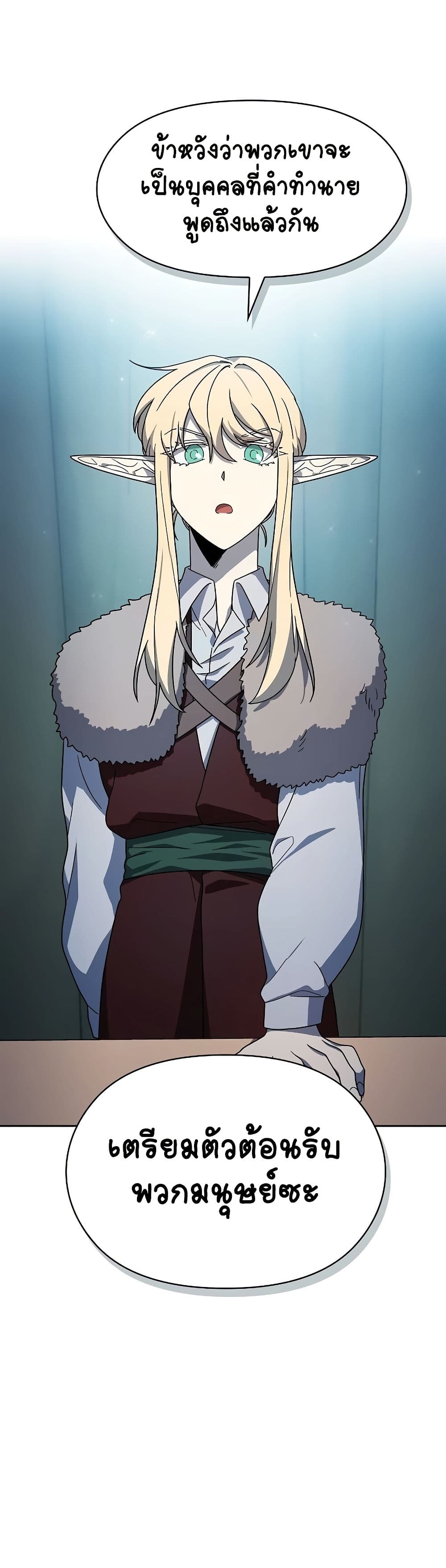 The Nebula’s Civilization ตอนที่ 49 page 18