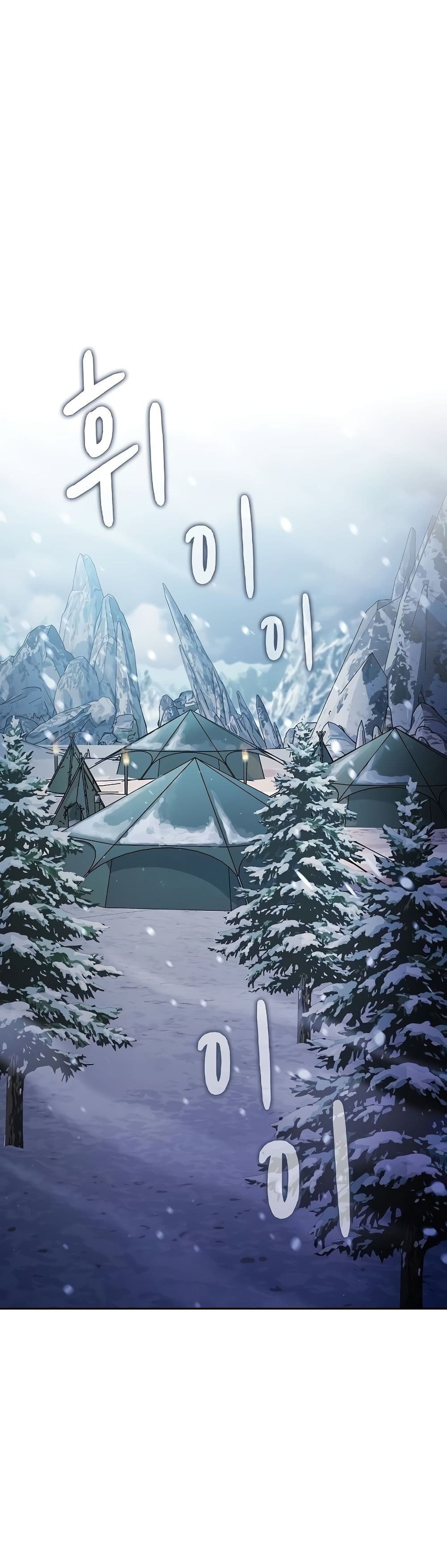 The Nebula’s Civilization ตอนที่ 49 page 19