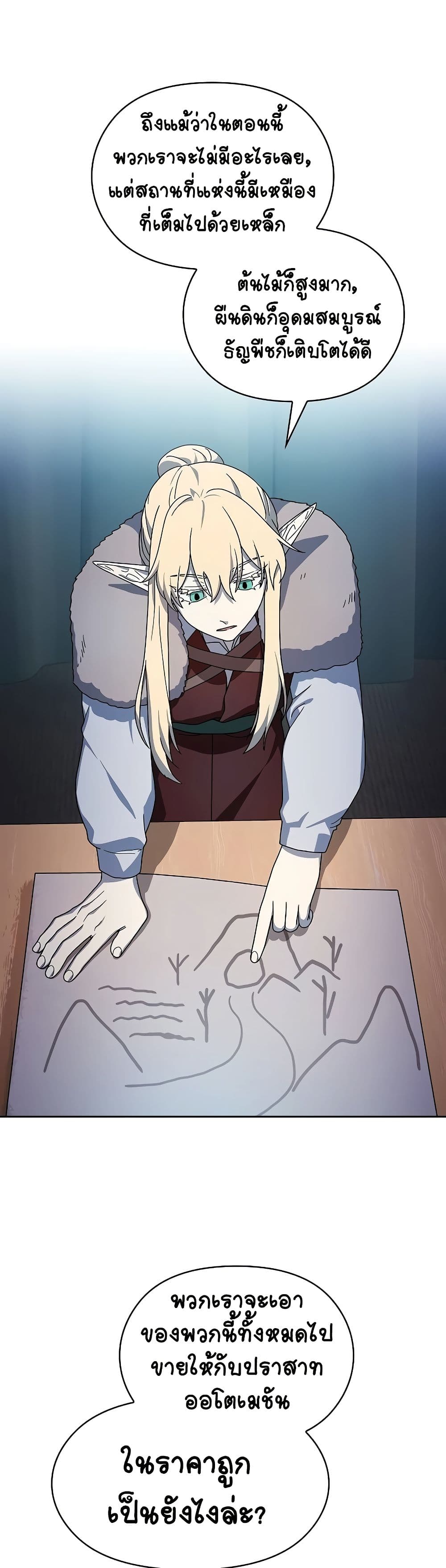 The Nebula’s Civilization ตอนที่ 49 page 36