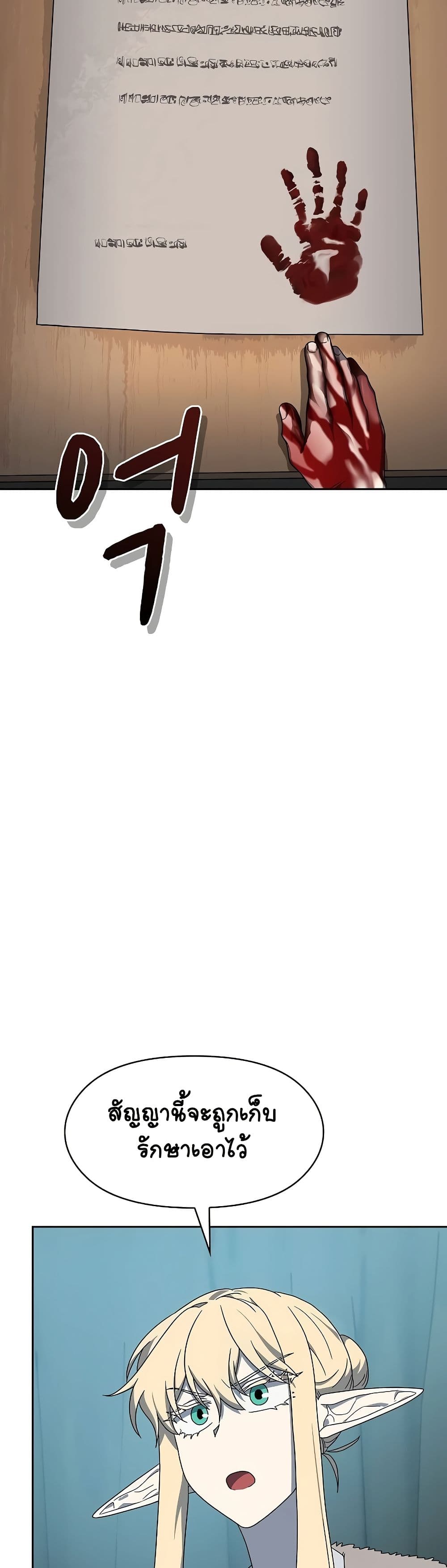 The Nebula’s Civilization ตอนที่ 49 page 42