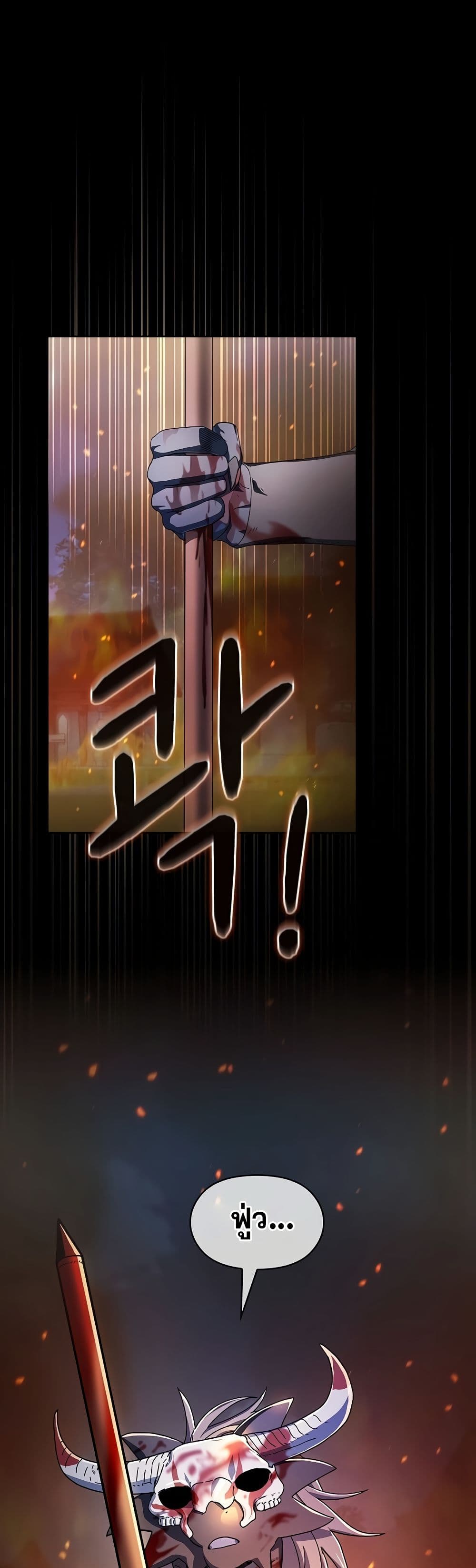 The Nebula’s Civilization ตอนที่ 50 page 1