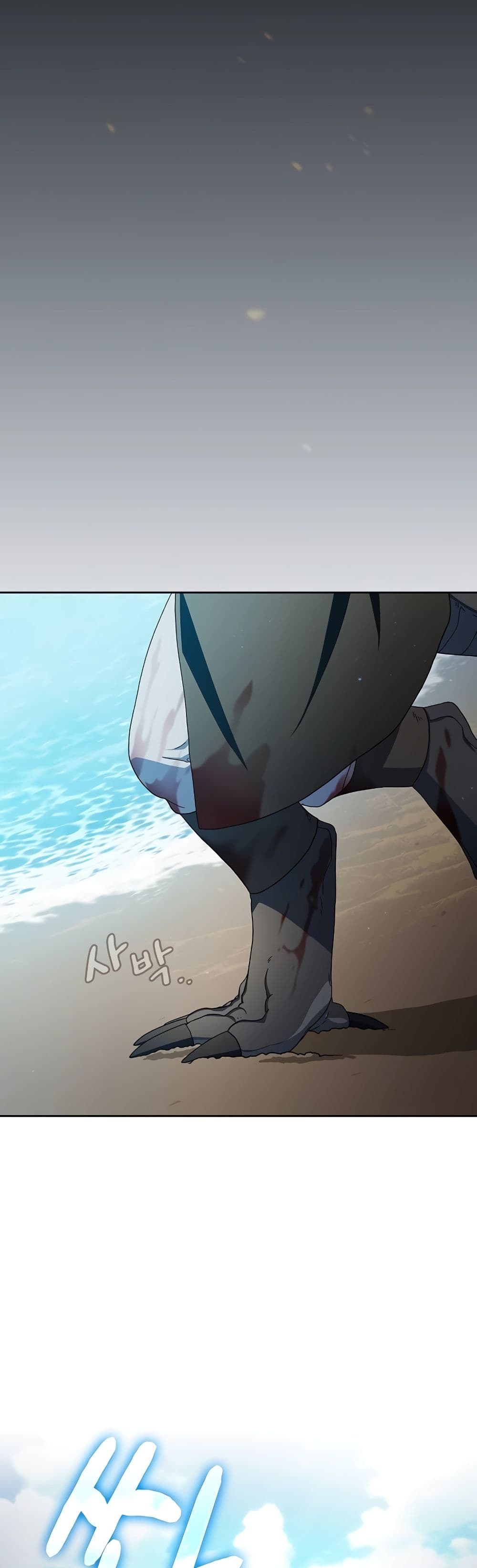 The Nebula’s Civilization ตอนที่ 50 page 4