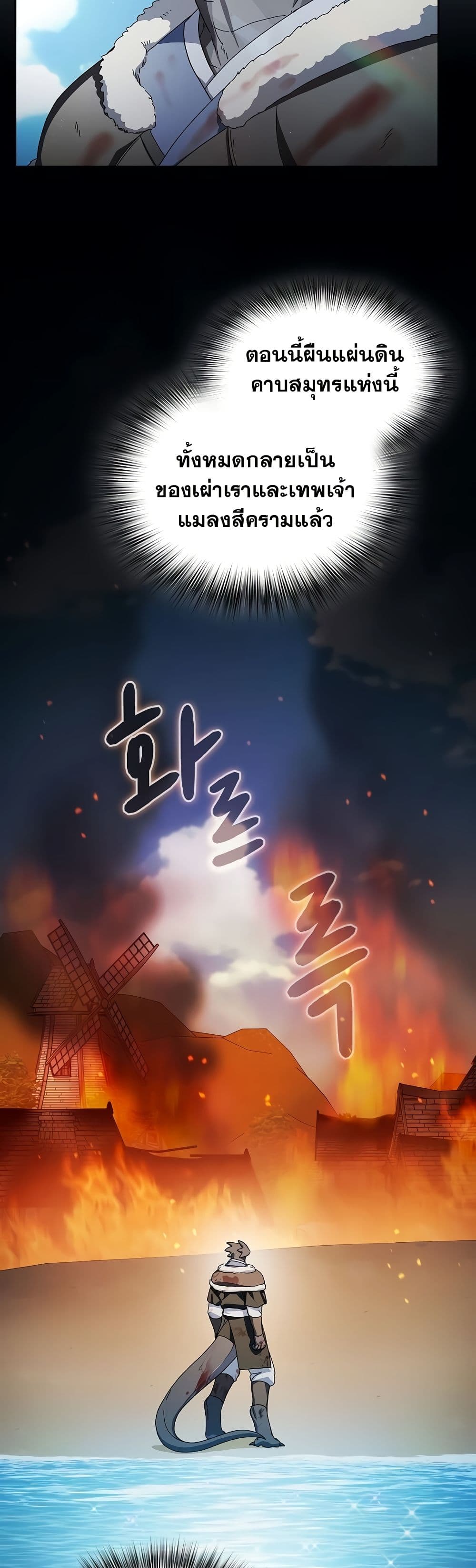 The Nebula’s Civilization ตอนที่ 50 page 7