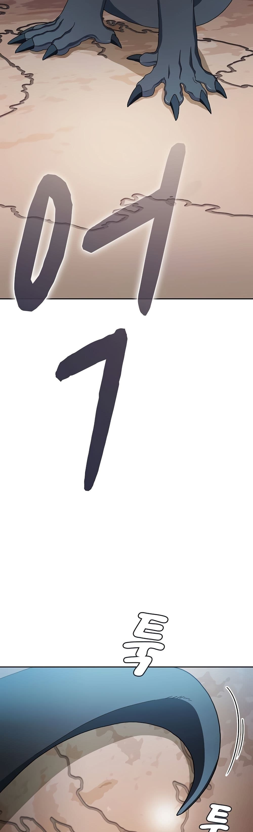 The Nebula’s Civilization ตอนที่ 50 page 23