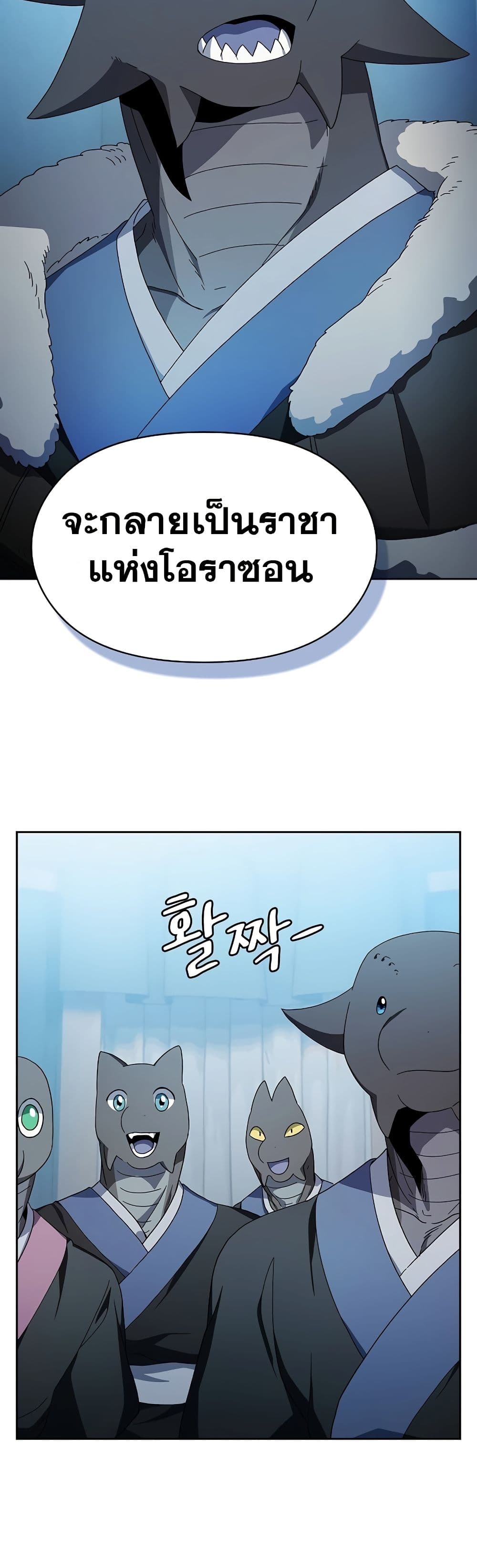 The Nebula’s Civilization ตอนที่ 50 page 37