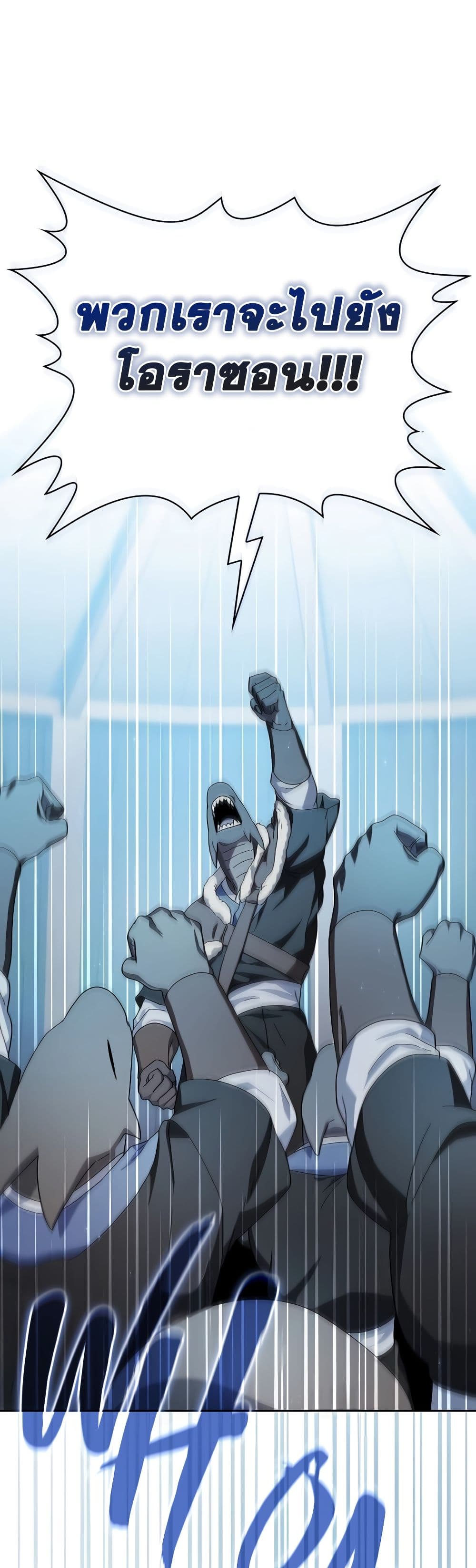 The Nebula’s Civilization ตอนที่ 50 page 38