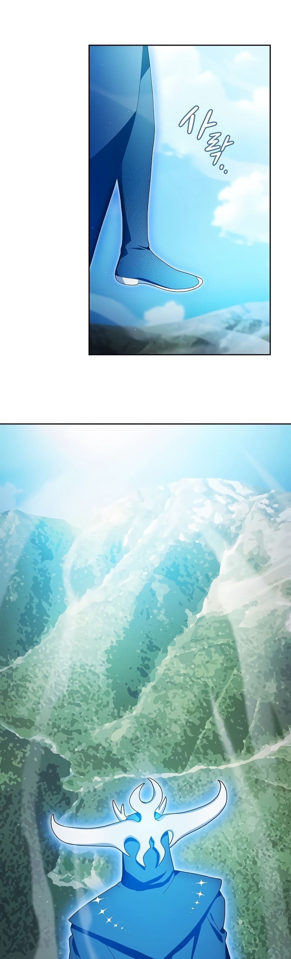 The Nebula’s Civilization ตอนที่ 50 page 40