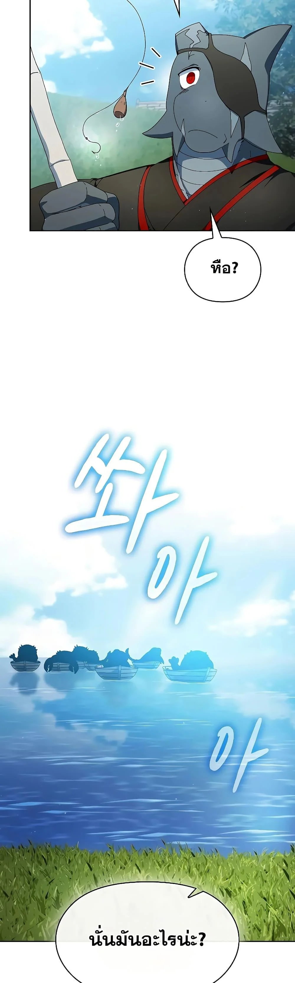 The Nebula’s Civilization ตอนที่ 51 page 7