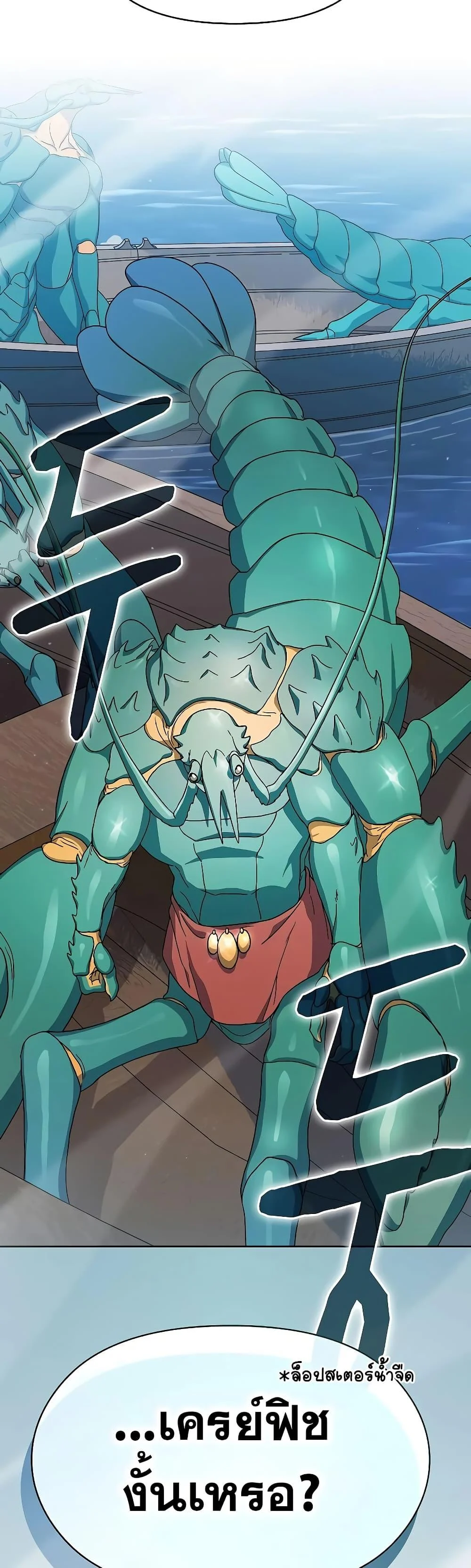 The Nebula’s Civilization ตอนที่ 51 page 8