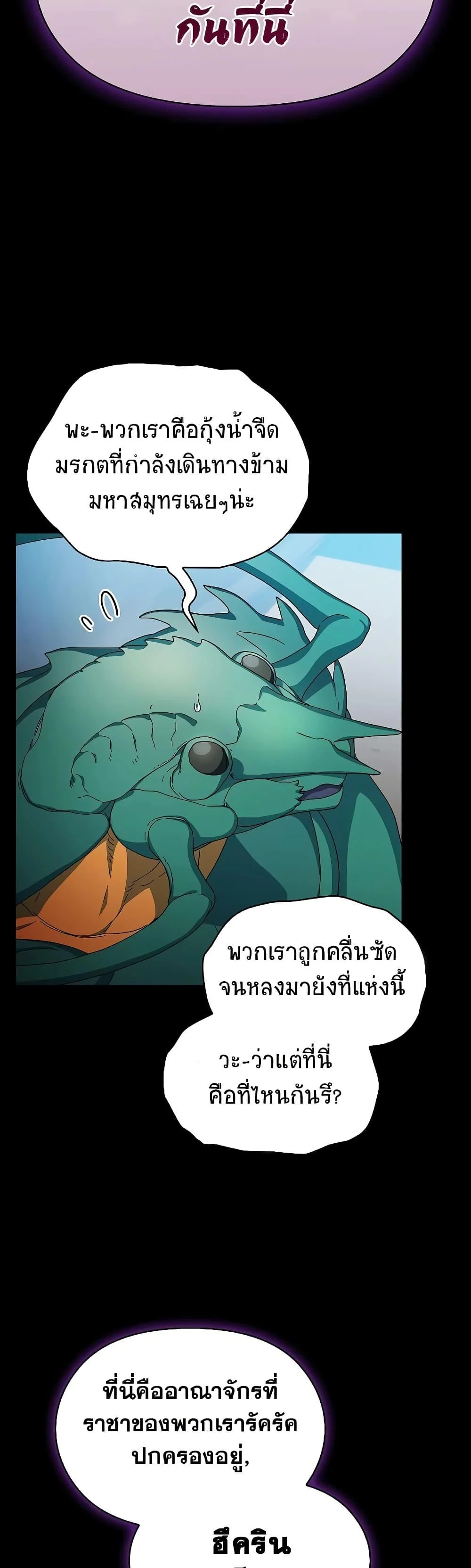 The Nebula’s Civilization ตอนที่ 51 page 12