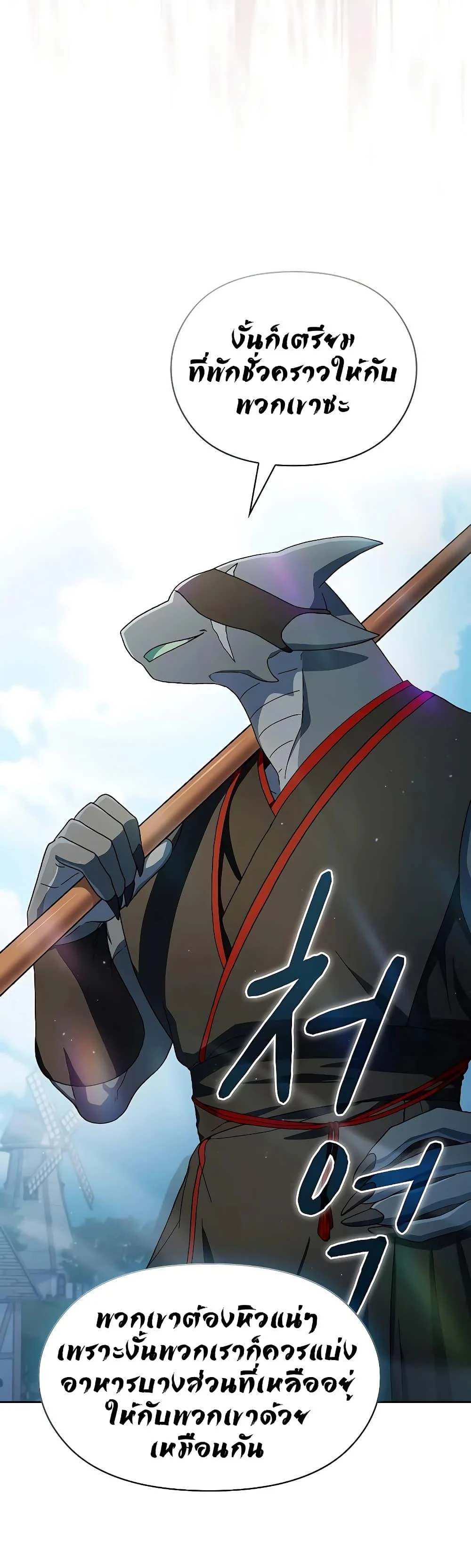 The Nebula’s Civilization ตอนที่ 51 page 15