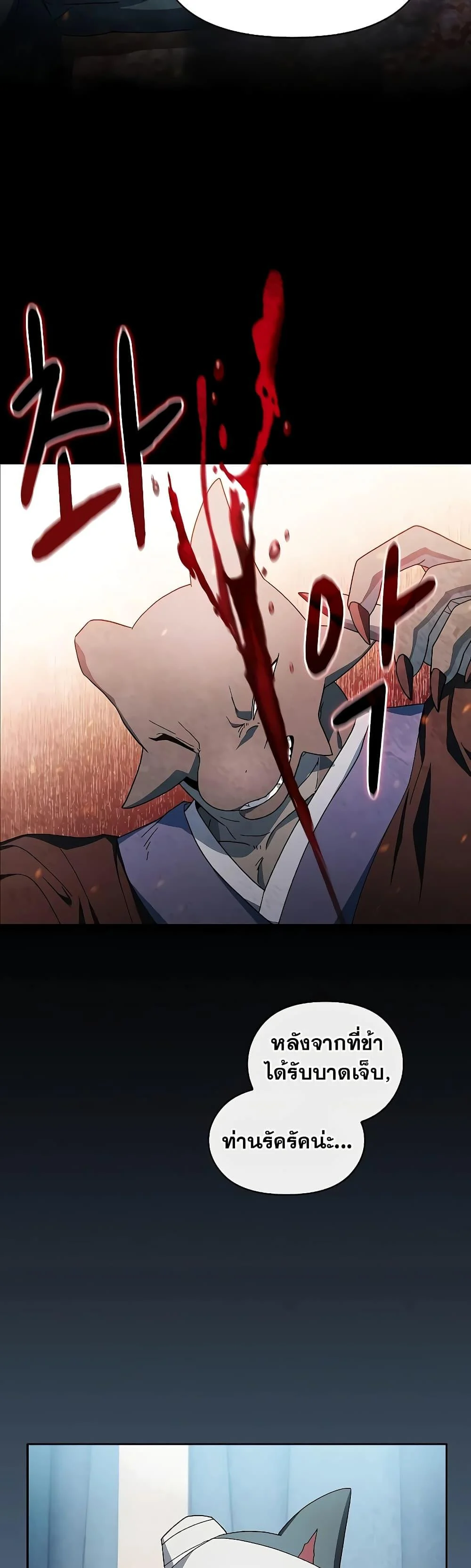 The Nebula’s Civilization ตอนที่ 51 page 22