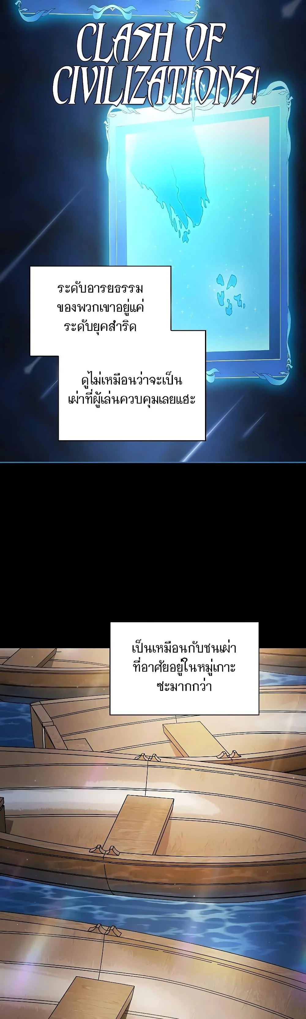 The Nebula’s Civilization ตอนที่ 51 page 41