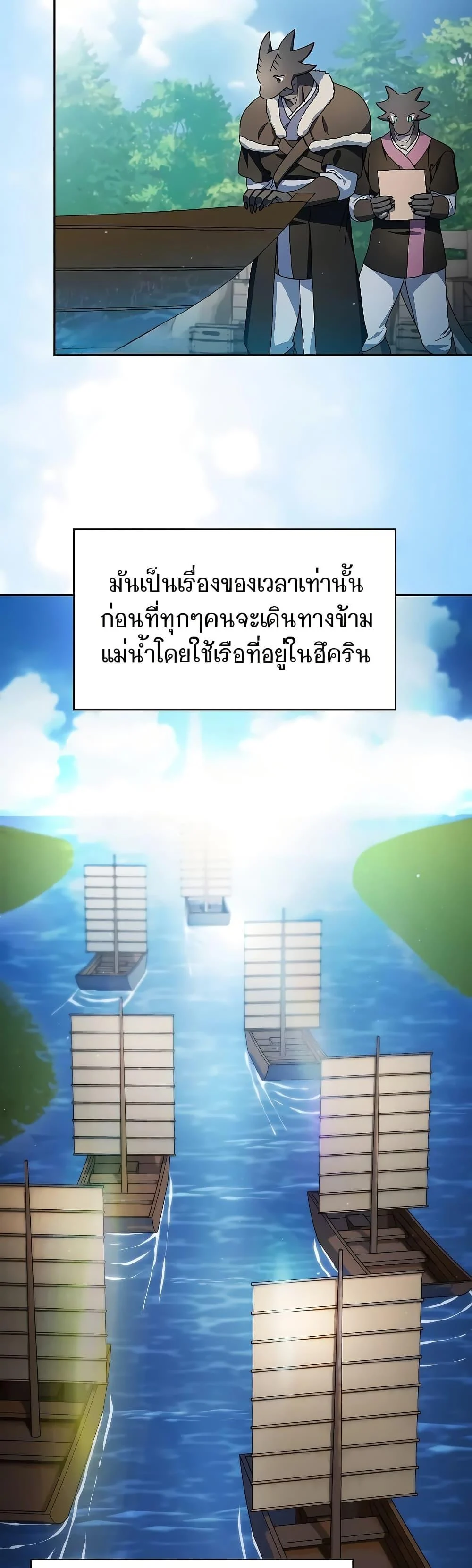 The Nebula’s Civilization ตอนที่ 51 page 44