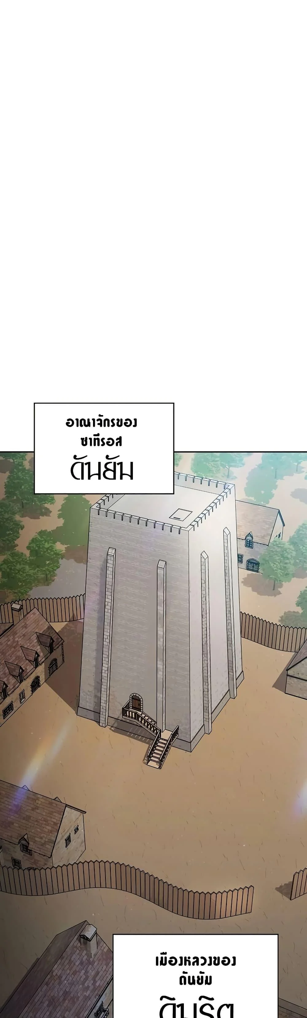 The Nebula’s Civilization ตอนที่ 52 page 12