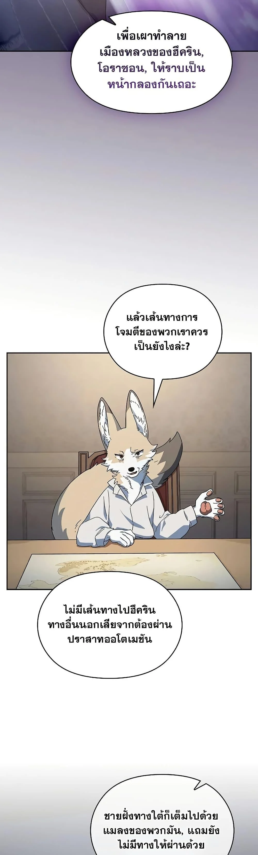 The Nebula’s Civilization ตอนที่ 52 page 17