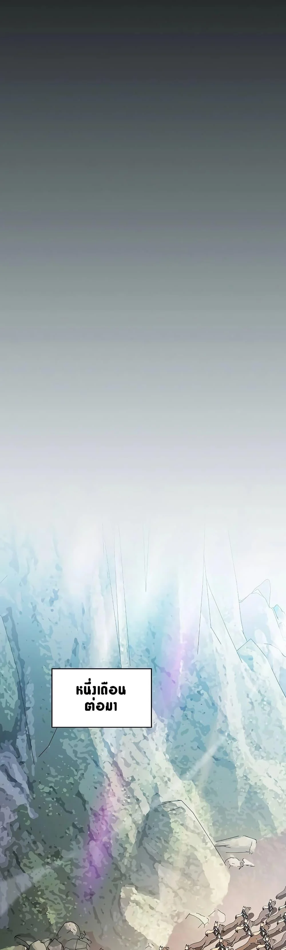 The Nebula’s Civilization ตอนที่ 52 page 21