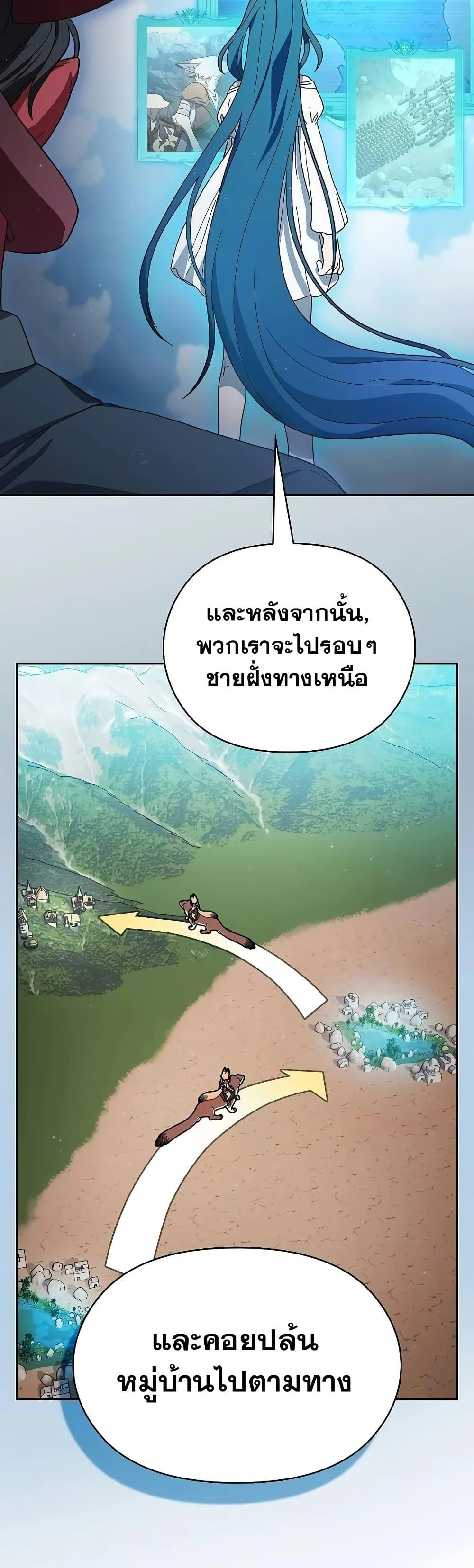 The Nebula’s Civilization ตอนที่ 52 page 24