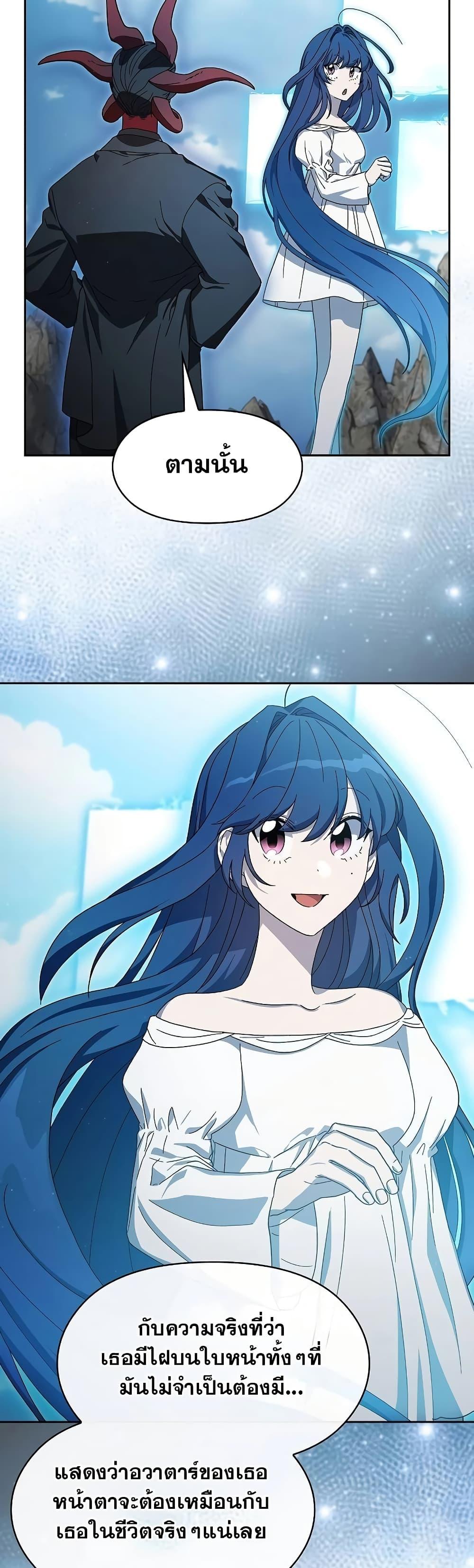 The Nebula’s Civilization ตอนที่ 52 page 29