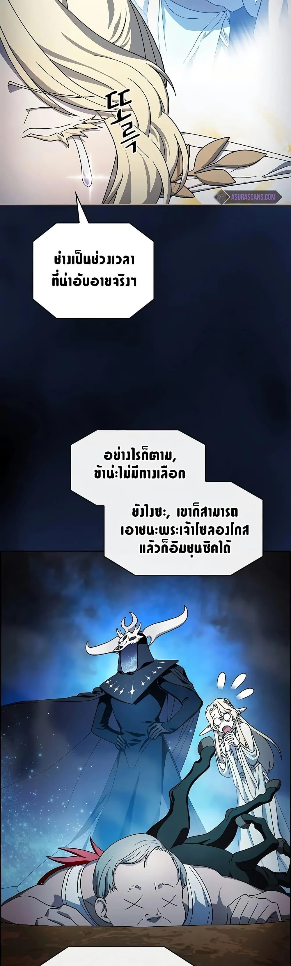 The Nebula’s Civilization ตอนที่ 52 page 39