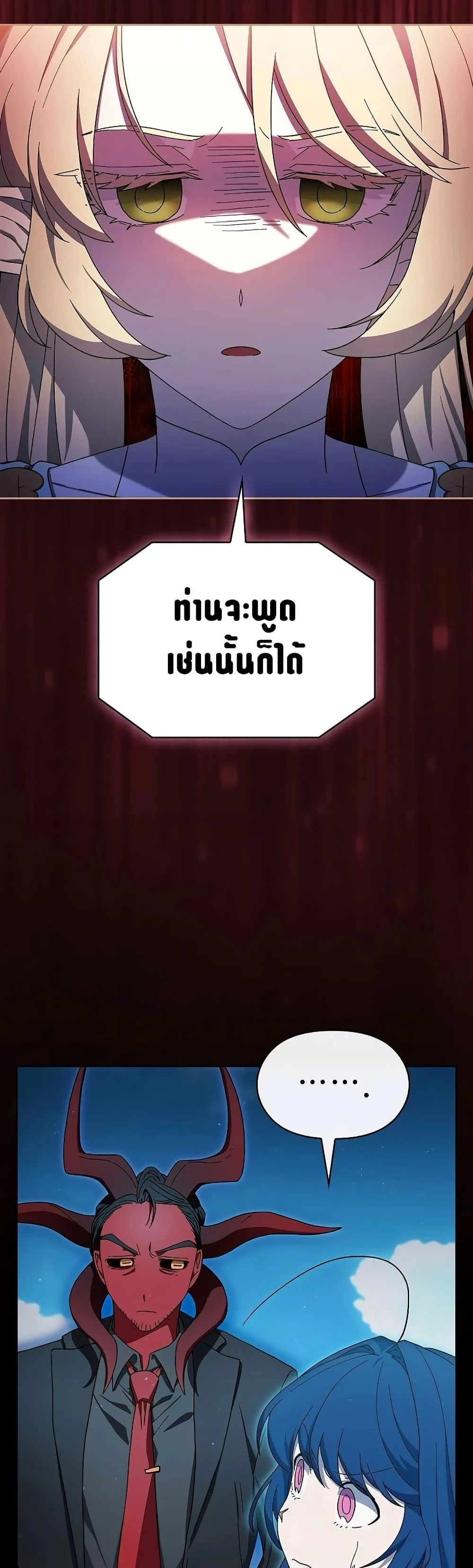 The Nebula’s Civilization ตอนที่ 52 page 42