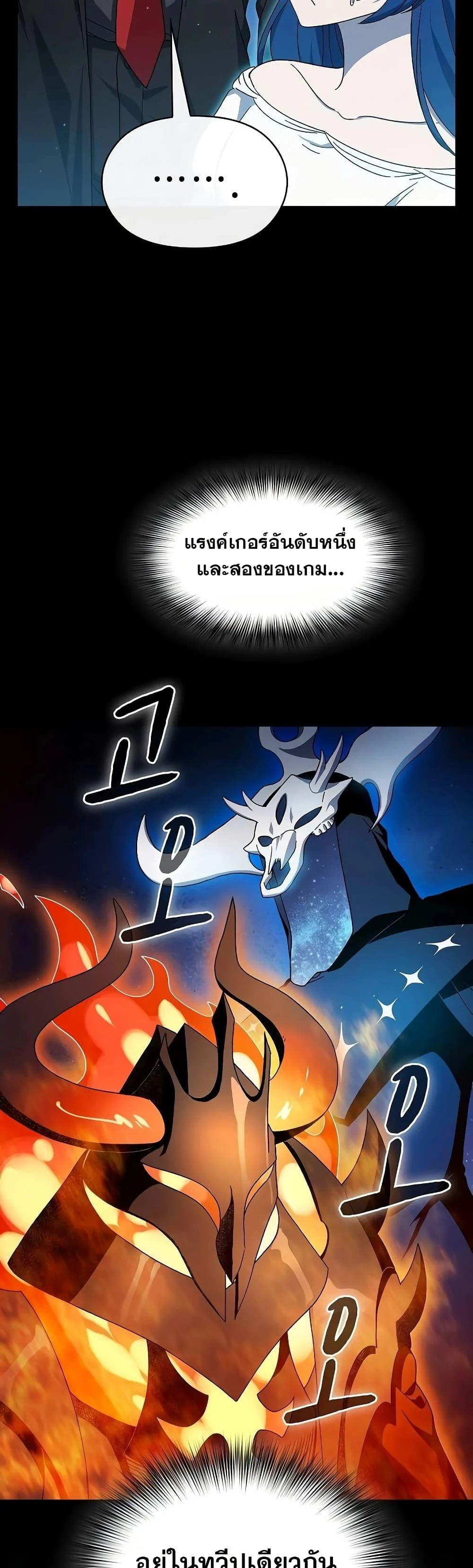 The Nebula’s Civilization ตอนที่ 52 page 43