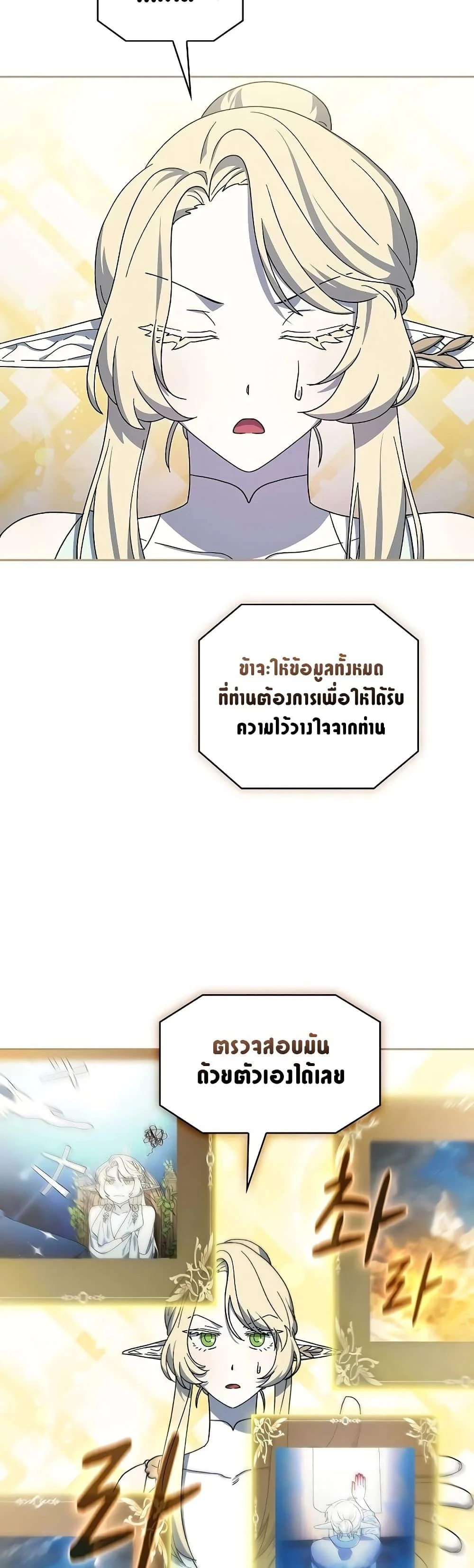 The Nebula’s Civilization ตอนที่ 52 page 47