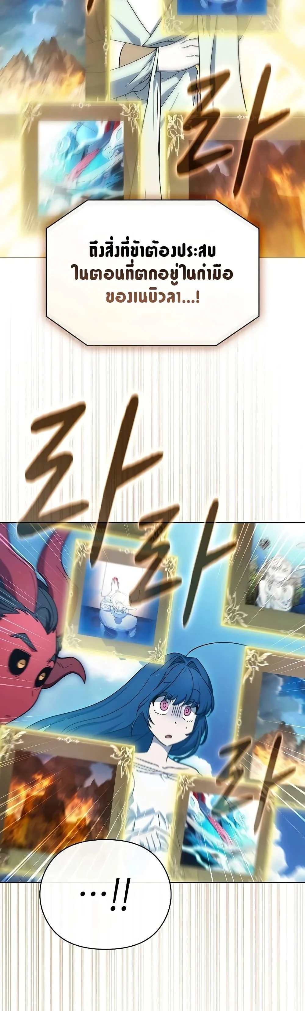 The Nebula’s Civilization ตอนที่ 52 page 48