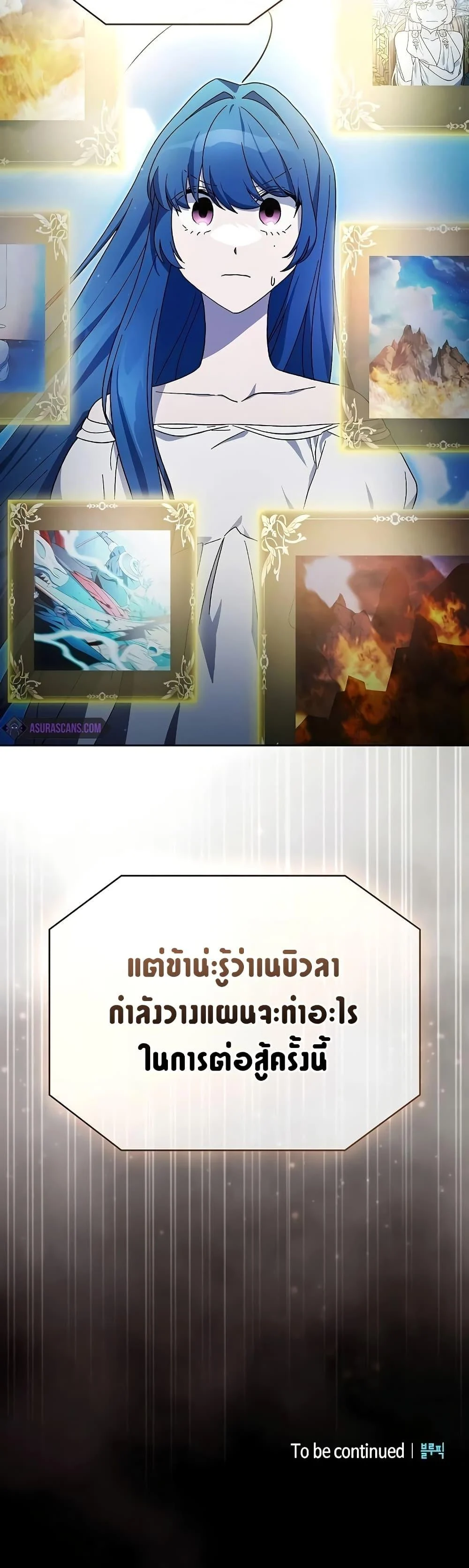 The Nebula’s Civilization ตอนที่ 52 page 50