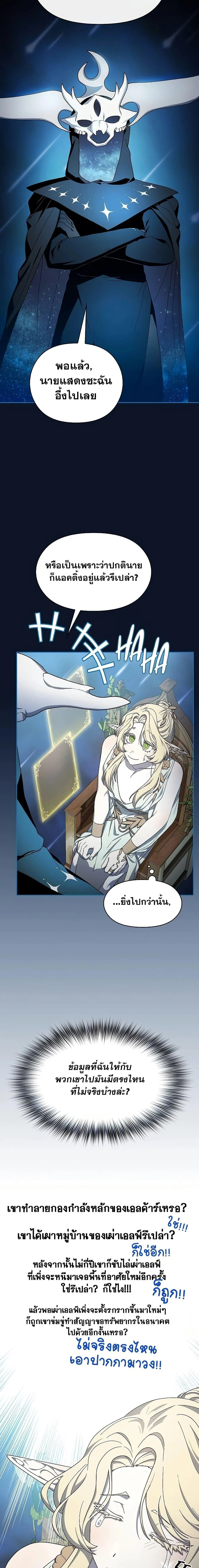 The Nebula’s Civilization ตอนที่ 53 page 1