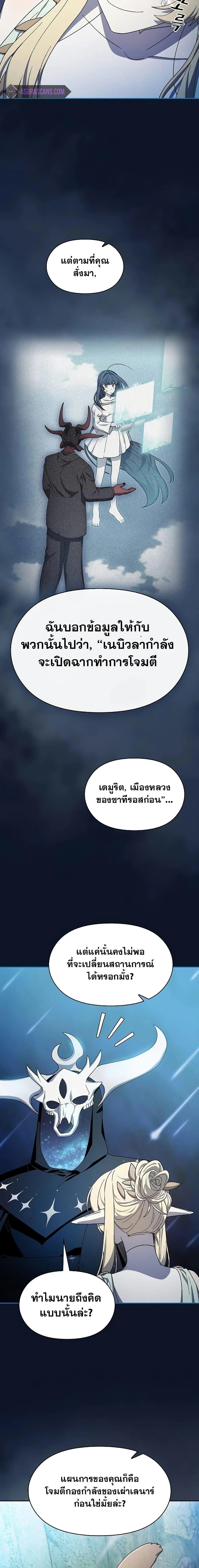 The Nebula’s Civilization ตอนที่ 53 page 2