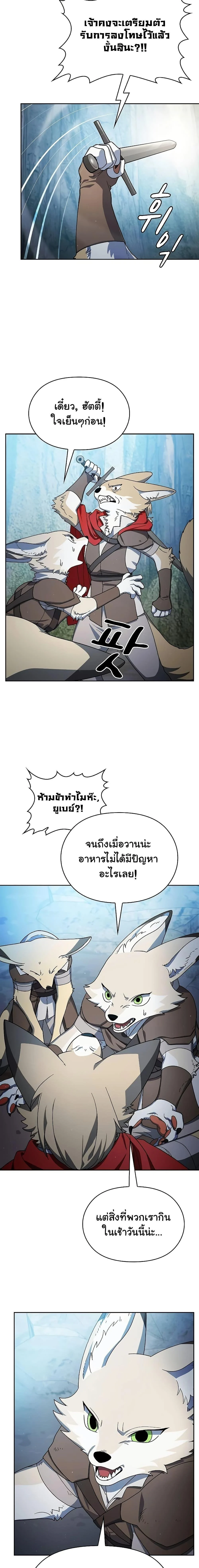 The Nebula’s Civilization ตอนที่ 53 page 6