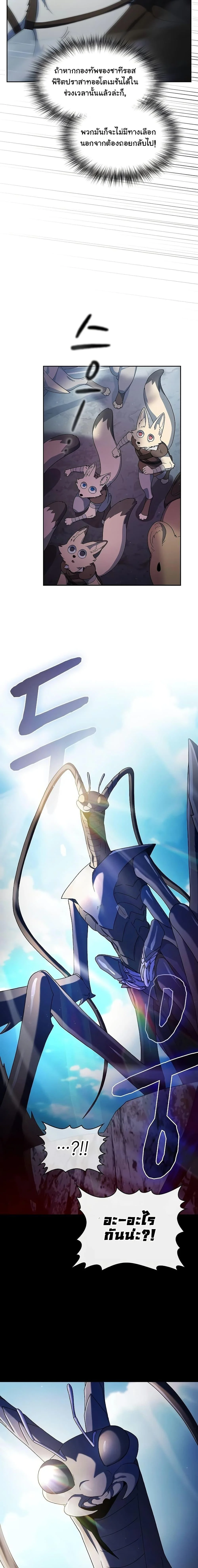 The Nebula’s Civilization ตอนที่ 53 page 11